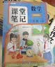 2026斗半匠课堂笔记三年级上册语文数学英语人教版pep同步教材随堂笔记小学生教材全解课前预习教材（3册） 实拍图