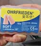 安耳悠 德国进口耳塞防噪音睡觉睡眠专用男女降噪隔音睡眠耳塞 soft5副 实拍图