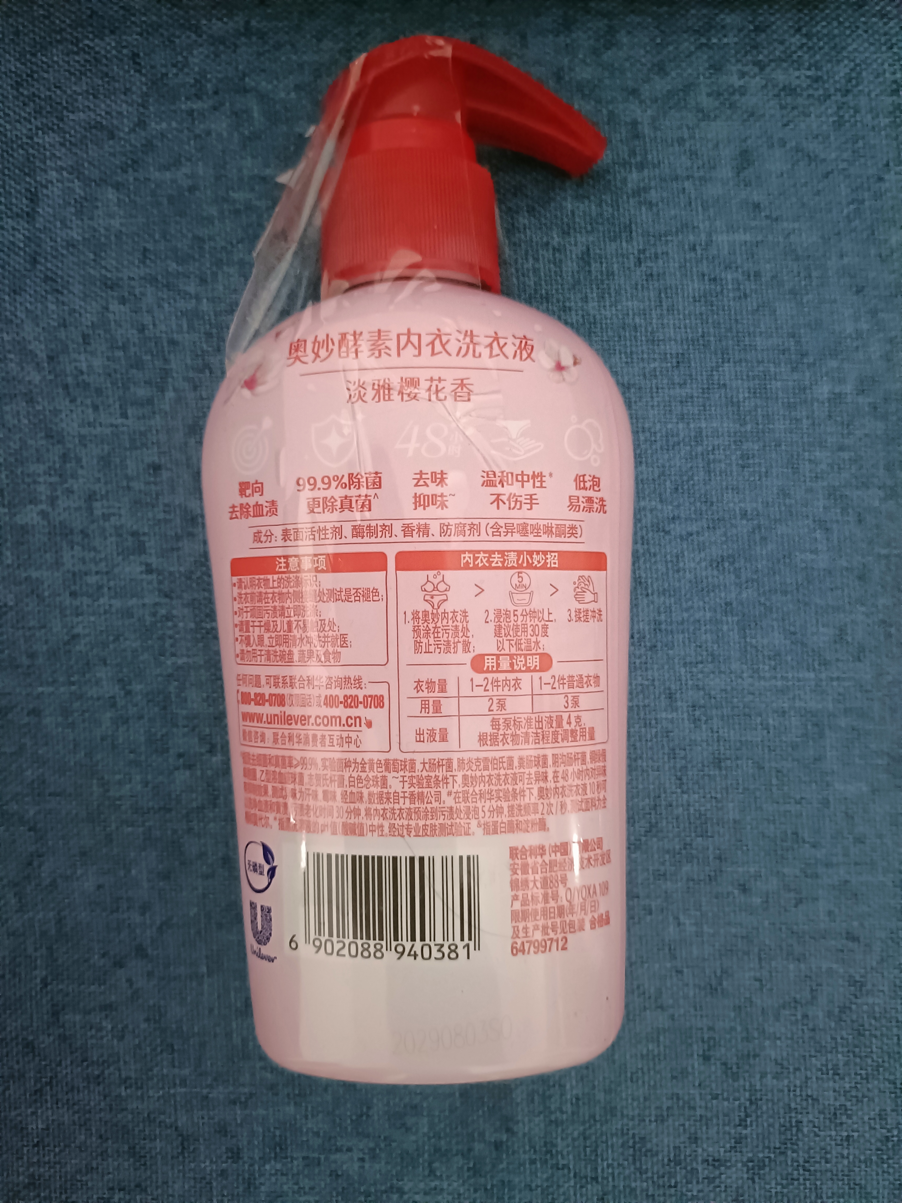 奥妙酵素内衣洗樱花300g*3+100g(樱花/小苍兰随机发)京东自营品质严选 实拍图
