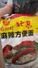 南街村北京面30袋X52g/箱 整箱装河南特产泡面干脆面捏碎面休闲零食礼物 实拍图
