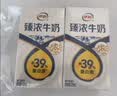 伊利臻浓牛奶 mini版臻浓125ml*20盒 3.3g蛋白质  礼盒装 实拍图
