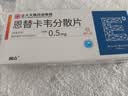 润众 恩替卡韦分散片 0.5mg*28片*6盒装 正大天晴 实拍图