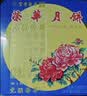 元朗荣华月饼礼盒装双黄白莲蓉月饼740g香港荣华广式中秋节月饼送礼 实拍图