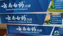 云南白药牙膏口腔护理经典套装 护龈亮白祛渍 清新口气3支装535g+牙刷2支 实拍图