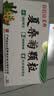 【防流感】白云山夏桑菊颗粒星群清热降火颗粒冲剂风热感冒咽喉肿痛下火去湿热解毒清肝明目干眼症25袋/盒 实拍图