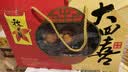 广州酒家大四喜腊味礼盒500g 广式腊肠腊肉凤凰盏腊肉老字号团购 实拍图