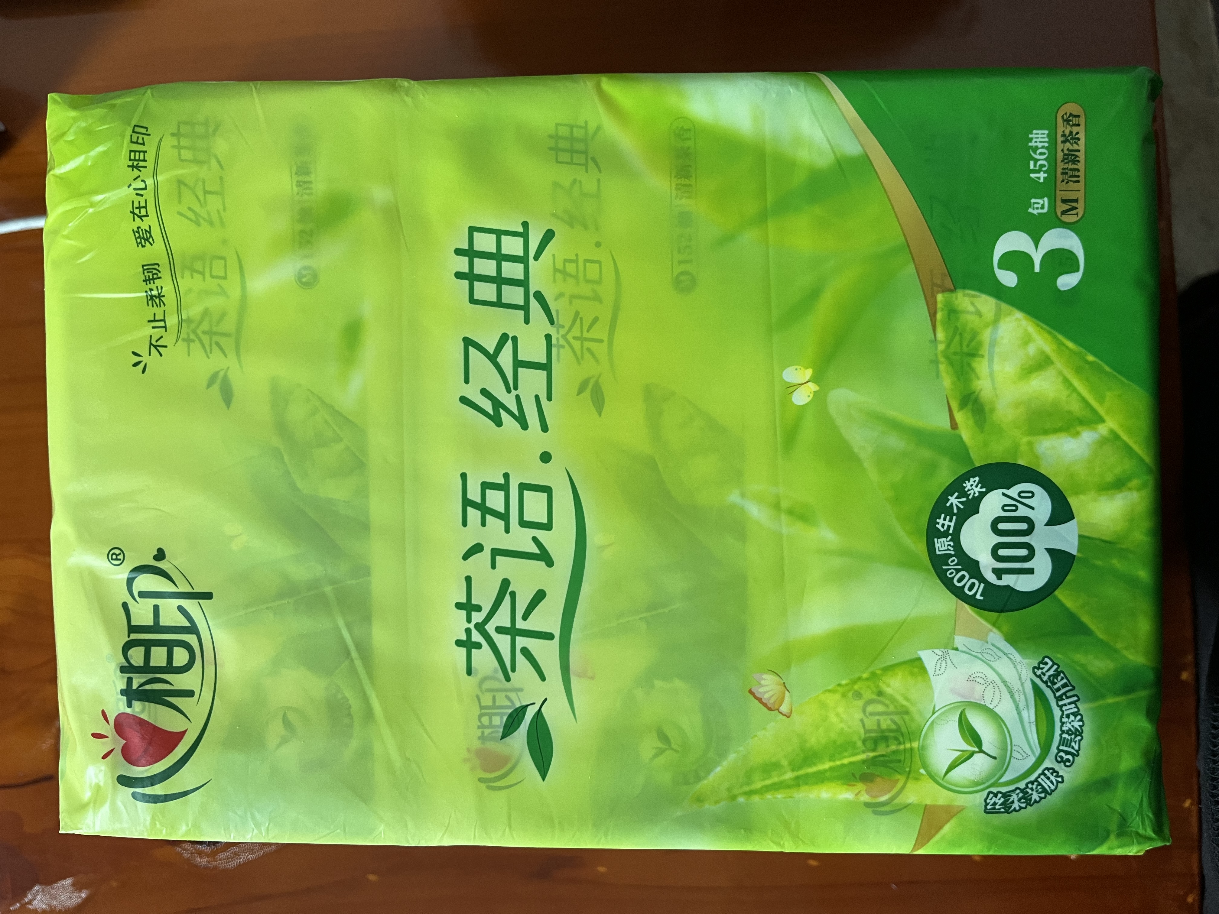心相印【樊振东推荐】抽纸 茶语系列3层152抽*3包中规格 卫生纸 纸巾 实拍图