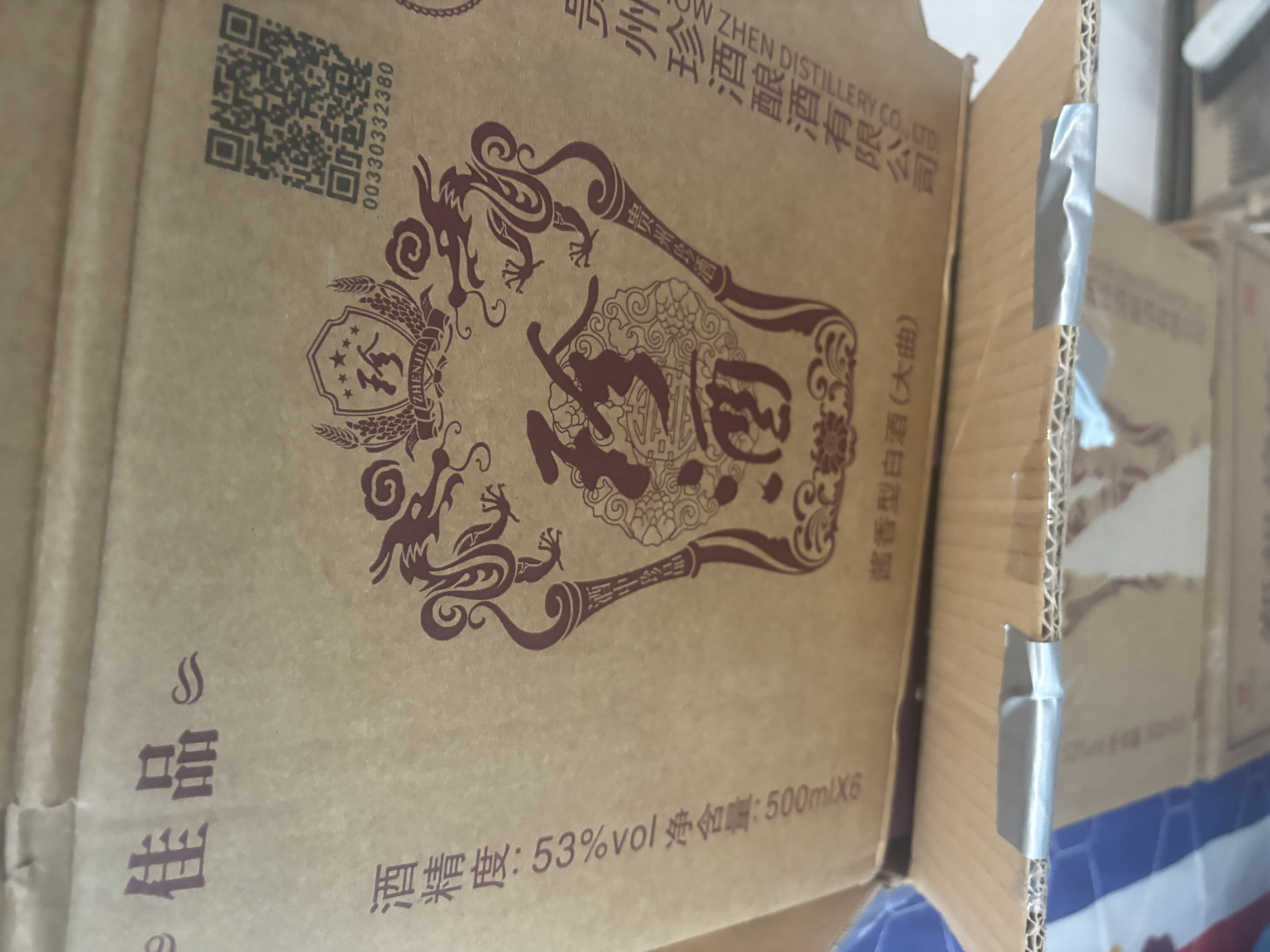 珍酒佳品经典 53度酱香型白酒 500ml单瓶装 口粮酒 自饮推荐 实拍图