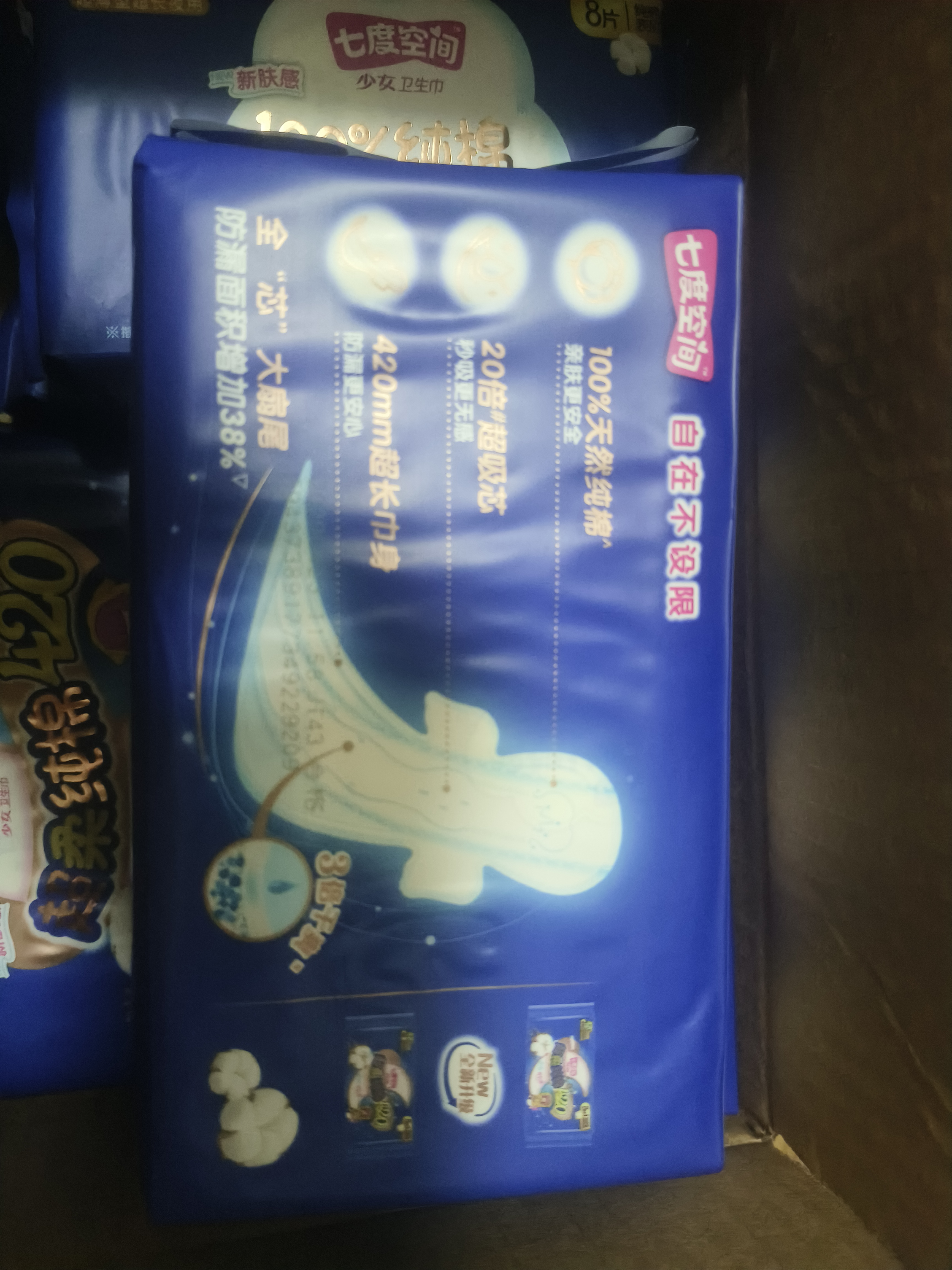 七度空间少女超薄 100%纯棉加量超特长夜用卫生巾套装48片【新国标认证】 实拍图