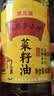 金龙鱼食用油 保真菜籽油 非转基因 外婆乡小榨菜籽油6.18L美食大赛同款 实拍图