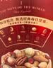 三只松鼠每日坚果750g30袋独立包装腰果开心果干坚果礼盒礼包团购送礼出游 实拍图