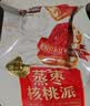 三只松鼠蒸枣核桃派260g蜜饯果干红枣零食办公室甜品灰枣核桃仁零食代餐 实拍图