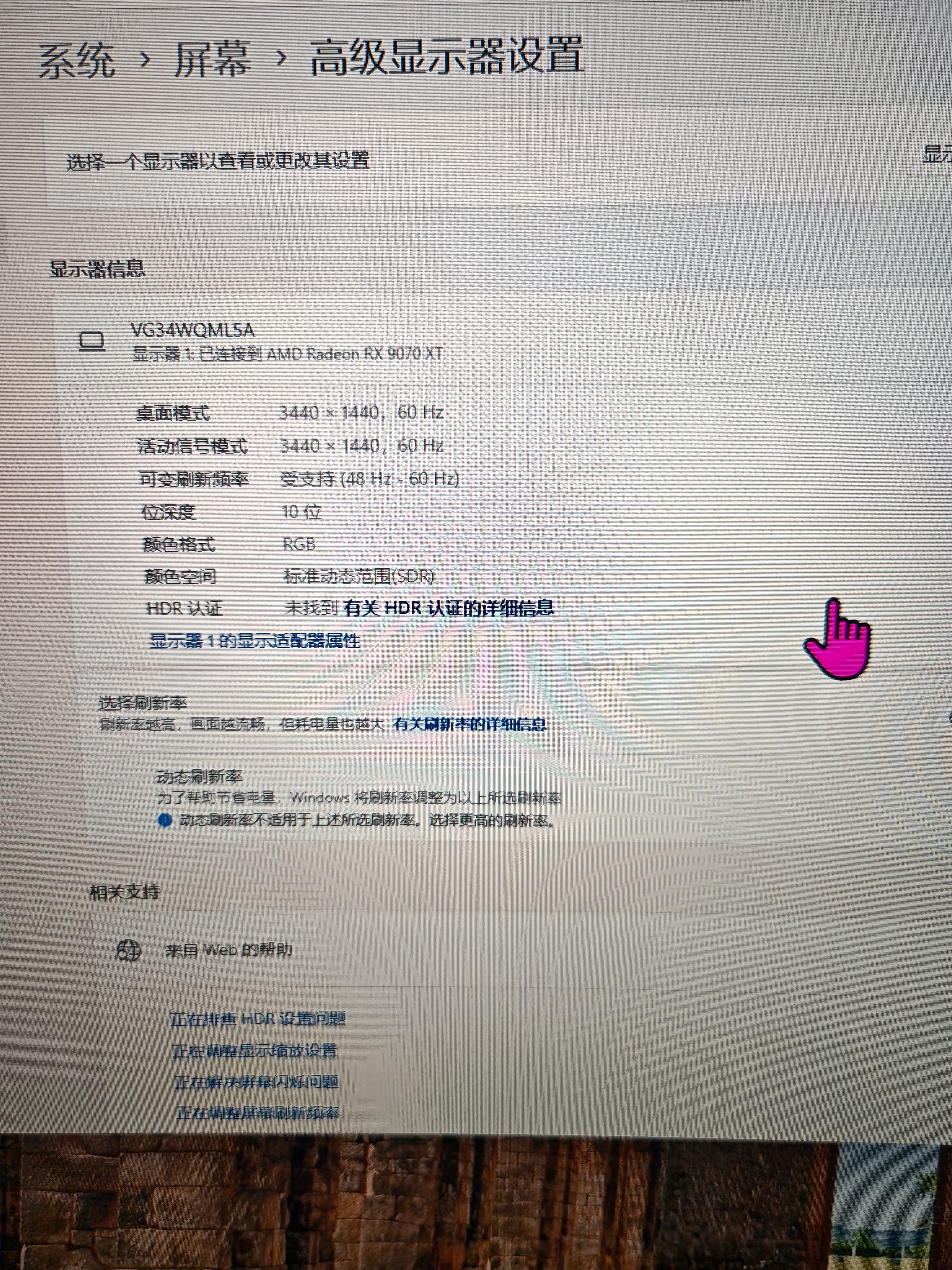 华硕战影34 VG34WQML5A 34英寸电竞显示器2K WQHD曲面带鱼屏HVA 250Hz高刷HDR400 95%DCI-P3 HDMI2.1 实拍图