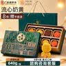 华美 流心奶黄月饼礼盒中秋节礼品送礼福利团购640g 8枚装 实拍图