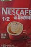 雀巢（Nestle）1+2原味低糖*速溶咖啡三合一冲调饮品90条1350g 实拍图