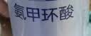 华美科 HURMEVKOR氨甲环酸精华液医黄褐斑用祛斑美白提亮去黄改善暗沉肤色湿敷1支 晒单实拍图