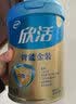伊利欣活骨能金装中老年人奶粉高钙高蛋白免疫力无糖精725g送礼 实拍图