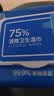 京东京造 75%酒精湿巾80片*3包湿纸巾大包 卫生消毒湿巾纸  实拍图