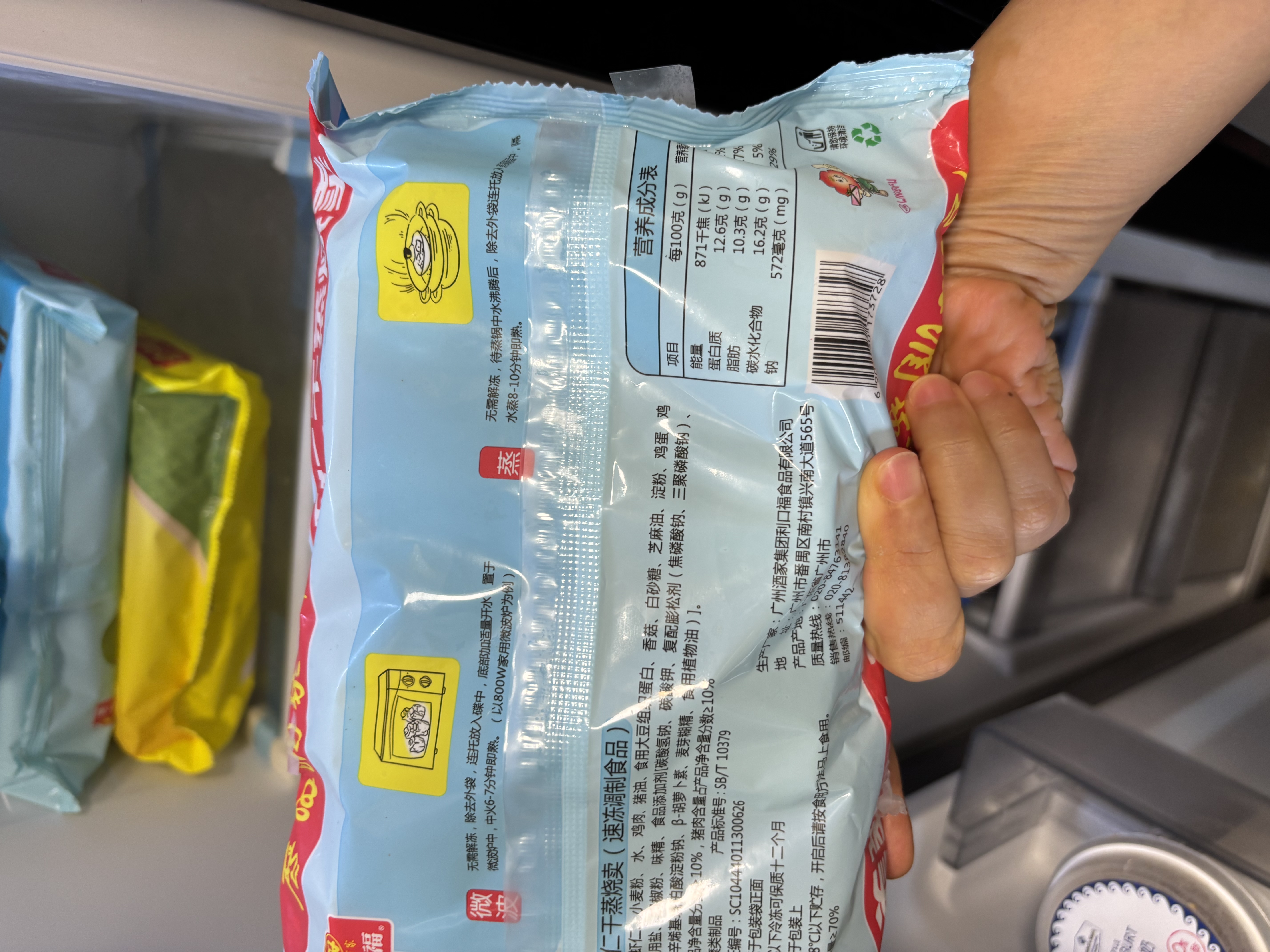 广州酒家虾仁干蒸烧麦 210g*2袋 24个生鲜速食早餐广式早茶点心烧麦食品 实拍图