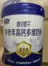 君乐宝（JUNLEBAO）遇见奶牛中老年成人奶粉0蔗糖高钙维生素D高蛋白多种维生素700g*2 实拍图