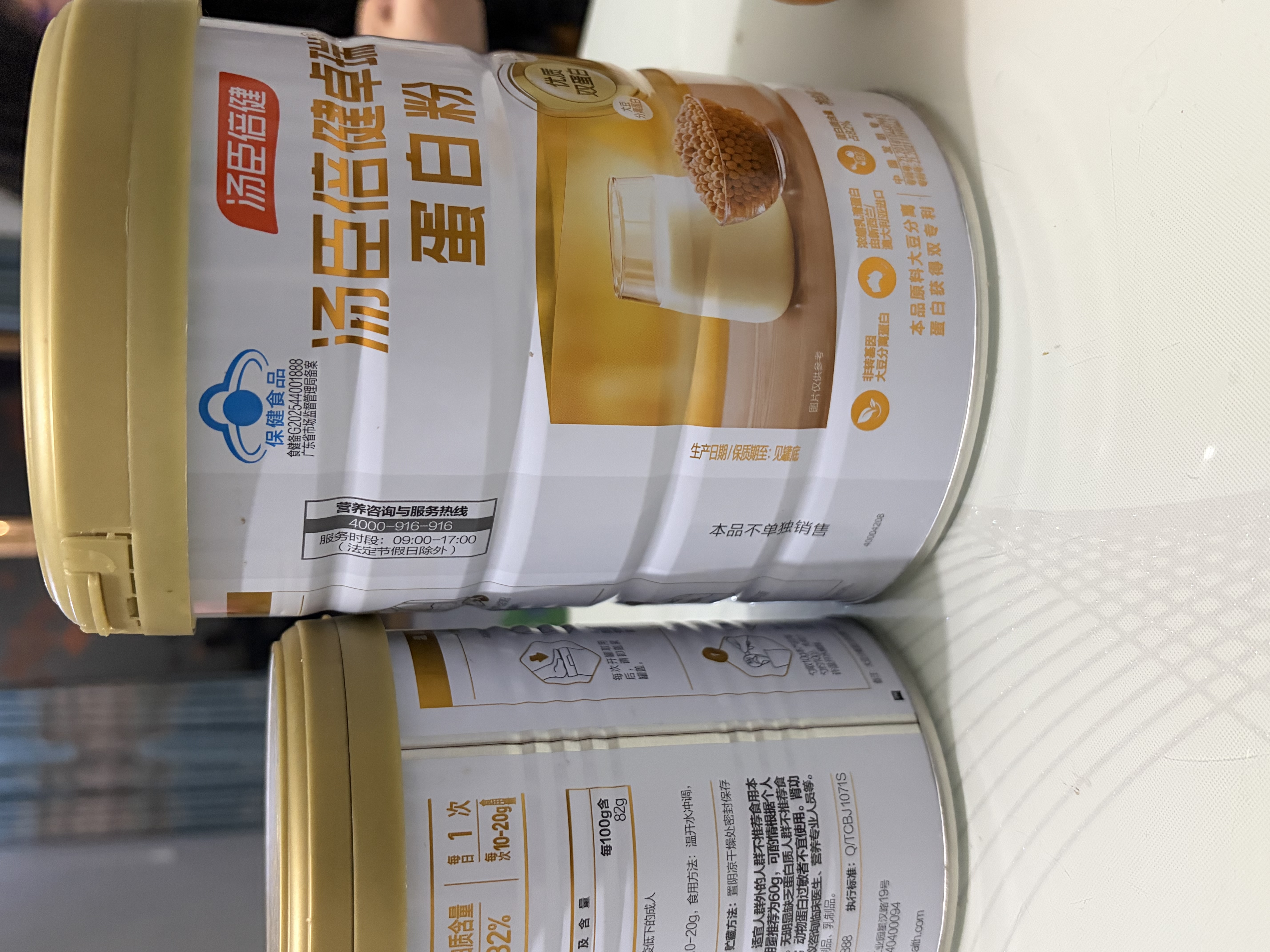 汤臣倍健卓瑞蛋白粉450g+150g礼盒 中老年增强免疫力乳清蛋白质粉非奶粉 实拍图