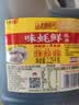 李锦记味蚝鲜蚝油2.25kg【鲜熬型】精选生蚝熬制 火锅腌焖炖炒拌馅提鲜 实拍图
