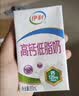 伊利【新鲜日期】高钙低脂牛奶 250ml*21盒加25%钙 实拍图