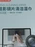 京东京造洁影镜片清洁湿巾100片 眼镜清洁湿巾纸 眼镜擦相机湿巾纸 小号 实拍图
