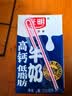 光明高钙低脂肪牛奶250ml*24盒 3.2g蛋白量贩装整箱送礼京东自营 实拍图