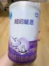 雀巢（Nestle）超启能恩1段 婴儿乳蛋白部分水解配方食品0-12个月适用380g*1罐 实拍图