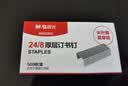 晨光（M&G）24/8号厚层订书钉 易穿透订书针 可装订50页 500枚/盒 单盒装 办公用品ABS92629 实拍图