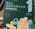英氏米饼原味婴幼儿宝宝零食 儿童磨牙饼干6个月以上辅食48g哄娃解馋 实拍图