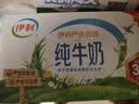 伊利严选牧场纯牛奶 250ml*16盒3.3g优质乳蛋白全脂牛奶 礼盒装 实拍图