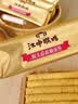 江中猴姑低糖高钙高蛋白蛋卷独立条装零食糕点礼盒休闲零食早餐450g 实拍图