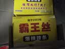 霸王丝爆辣辣条550g/盒（20包） 休闲零食大礼包湖南特产儿时怀旧 实拍图