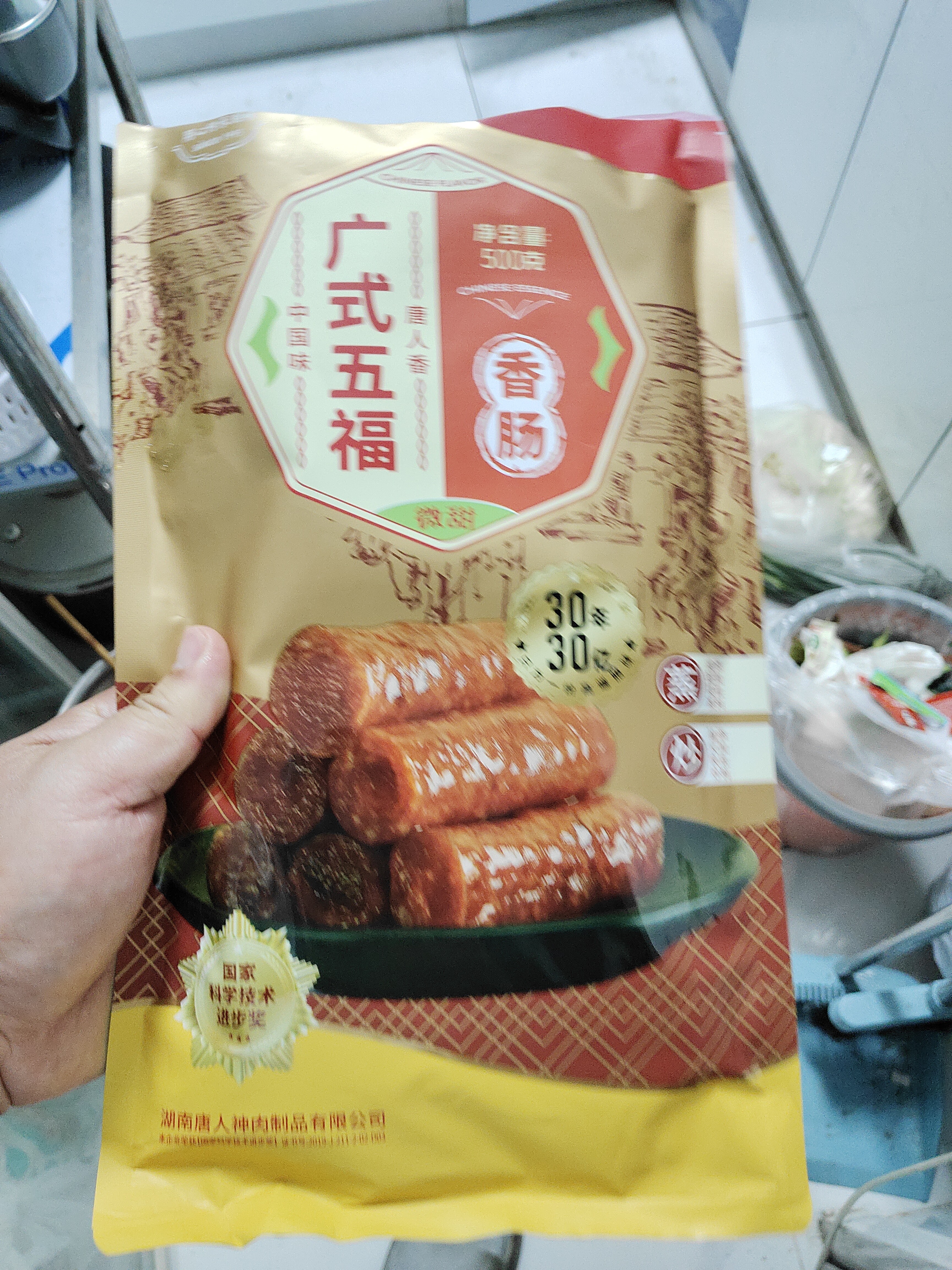 唐人神广式五福香肠500g广式腊肠微甜口味湖南特产腊味广味香肠 实拍图