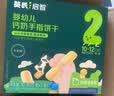 英氏婴幼儿炭烧棒饼干牛奶味 宝宝婴儿零食手指饼干儿童辅食108g 实拍图
