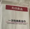 无印良品一次性浴巾5包装加厚加大珍珠纹旅行用品大号可酒店便携独立包装 实拍图