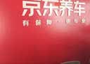 京东养车【标准洗车】SUV 3次 不满意重新洗 实拍图