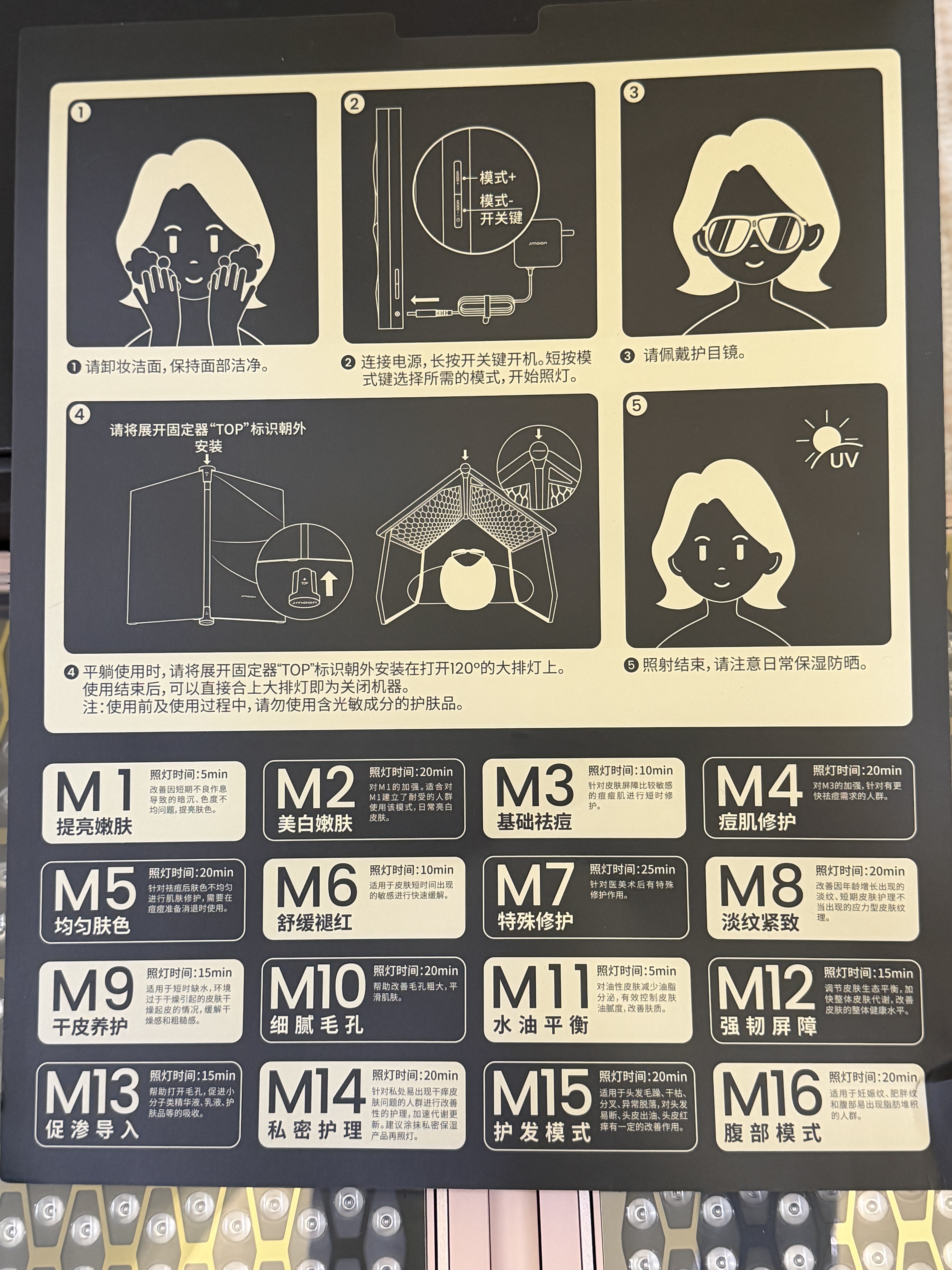 极萌【杨紫同款】折叠屏大排灯2.0【7天亮白】美容仪超光提亮面罩提拉神器美白面膜仪嫩肤生日保价双11 实拍图