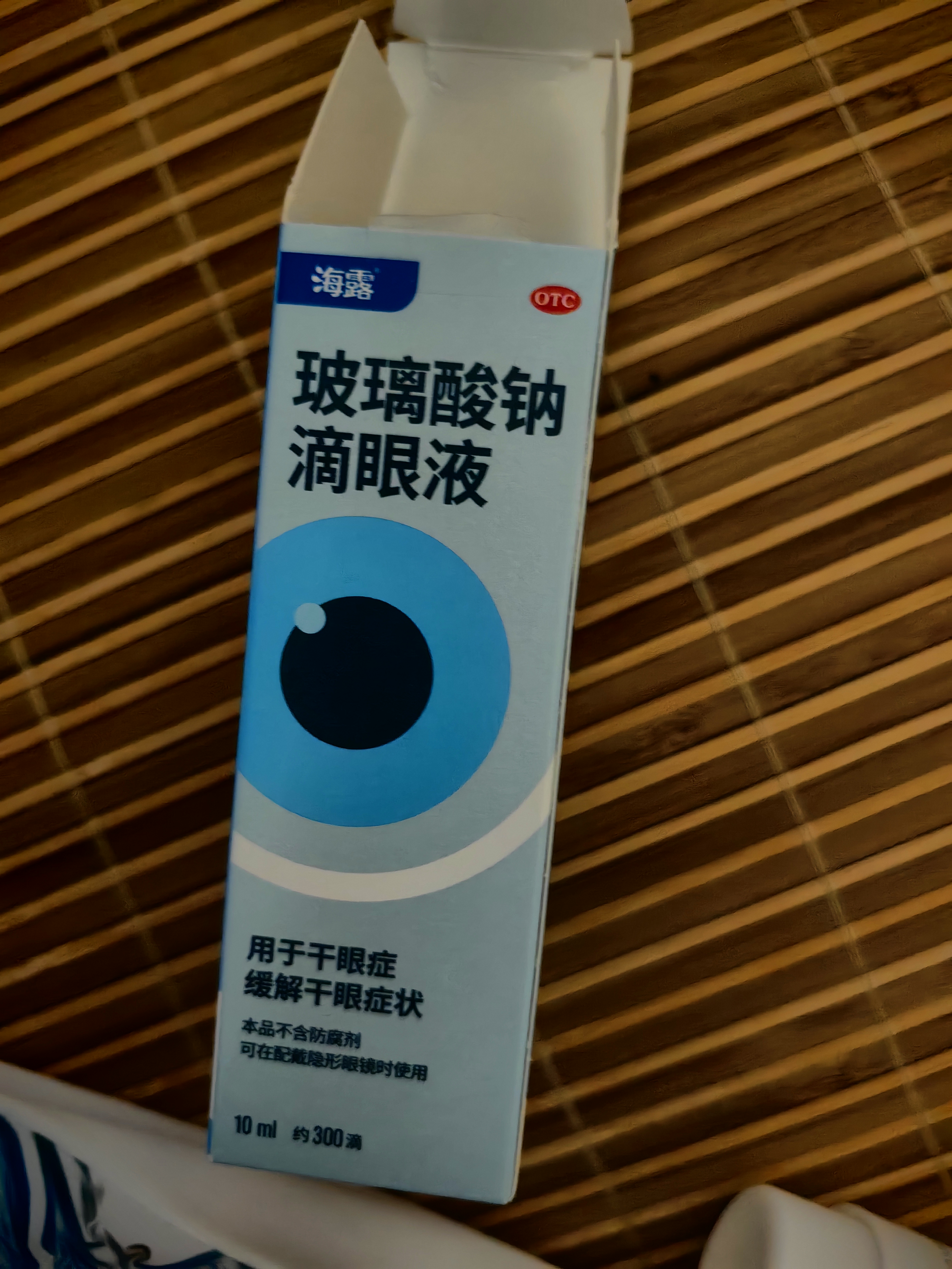 【原研进口】海露 玻璃酸钠滴眼液0.1%*10ml 人工泪液 眼药水疲劳眼干眼涩 无防腐剂 干眼症熬夜刷屏 实拍图