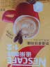 雀巢（Nestle）1+2奶香速溶咖啡0植脂末0反式脂肪三合一90条1350g 实拍图