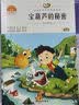 全套4册中国民间故事五年级上册必读正版配套人教版课外书阅读经典书目欧洲非洲古代小学生快乐读书吧书籍推荐田螺姑娘列那狐的故事上老师 【全4册】五年级上册必读正版(京东图书联合定制款) 实拍图