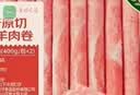 鲜京采惠选 内蒙古原切羔羊肉卷净重2斤 火锅涮肉 实拍图