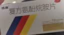 感康 复方氨酚烷胺片18片 流感药 感冒咳嗽 抗病毒用药 发热头痛 退烧药 咽痛  解热镇痛 新冠指南用药 实拍图