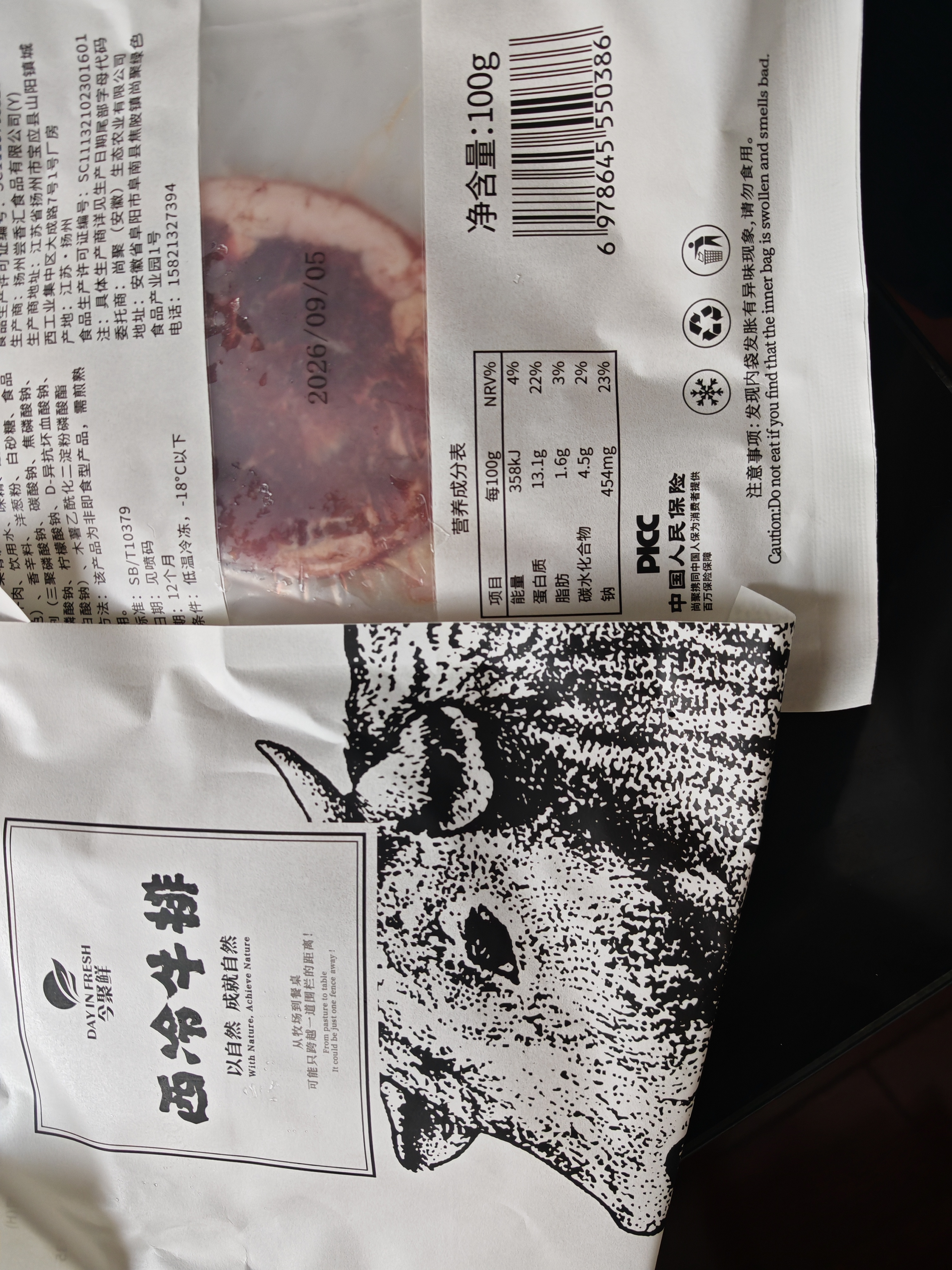 今聚鲜 整切静腌净重1800g/18片牛排套餐 家庭西冷  黑椒牛肉冷冻生鲜 实拍图