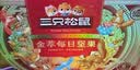 三只松鼠每日坚果750g30袋独立包装腰果开心果干坚果礼盒礼包团购送礼出游 实拍图