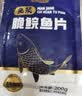 笙笙创鲜中山脆皖鱼片200g 免浆脆肉鲩火锅食材生鲜预制菜半成品 实拍图
