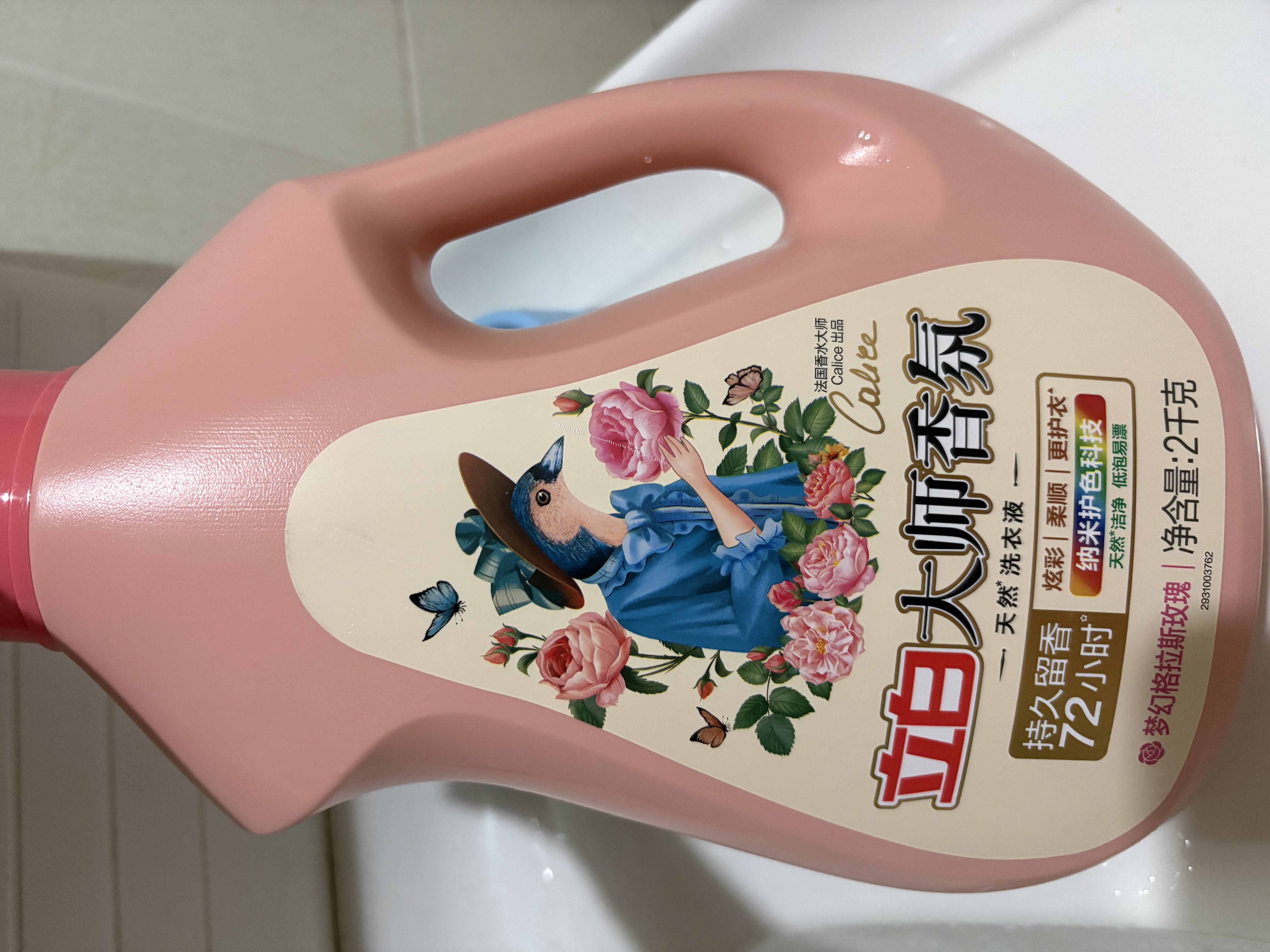 立白大师香氛洗衣液 1斤袋装 柔顺护衣 持久留香玫瑰花香  补充装 实拍图