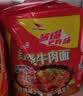 统一藤娇  藤椒牛肉面 袋装 100g*5袋 五连包 方便面速食面泡面  实拍图